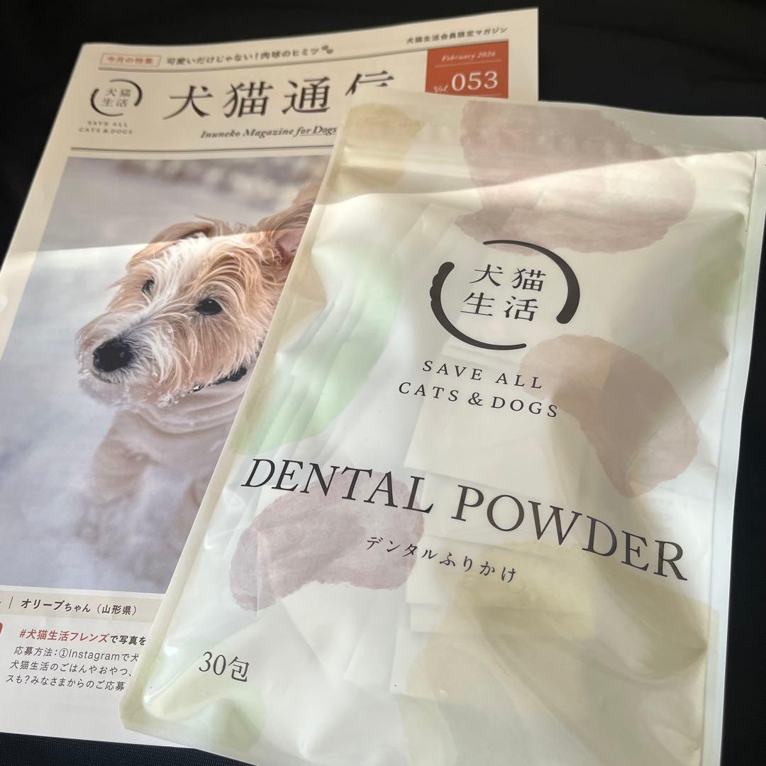 新品未使用】犬猫生活 DENTAL POWDER 30包 デンタルふりかけ - メルカリ