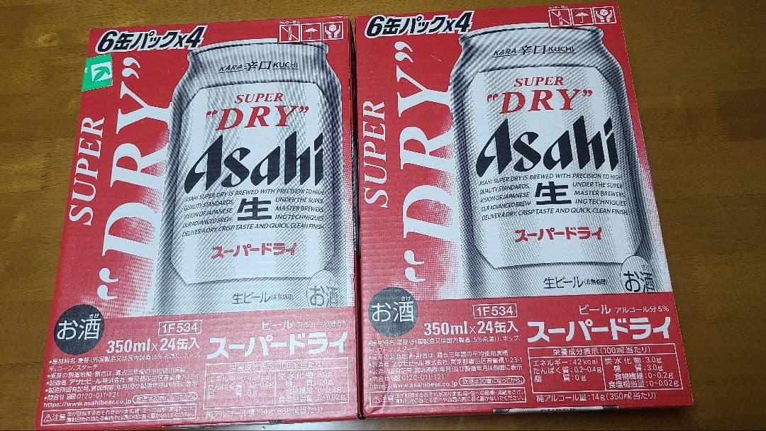 kutsufukuAsahi スーパードライ 350ml×24缶 ×2 アサヒスーパードライ 350ml×24本 2箱 アサヒ スーパードライ