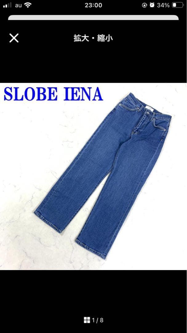 スローブイエナ デニム ジーンズ 綿 ストレート 青 紺 36 C1604 - メルカリ