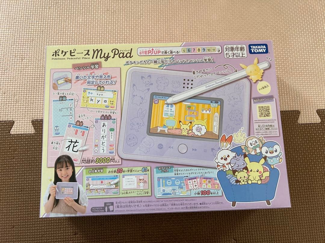 【新品未開封】ポケモン　ポケピース　マイパッド タカラトミー（TAKARA TOMY） ポケットモンスター ポケモン ポケピース