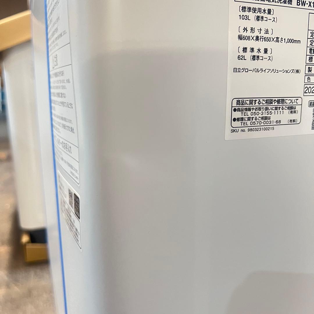 KEN　2025年製 日立 全自動電気洗濯機 10.0kg 1台限定