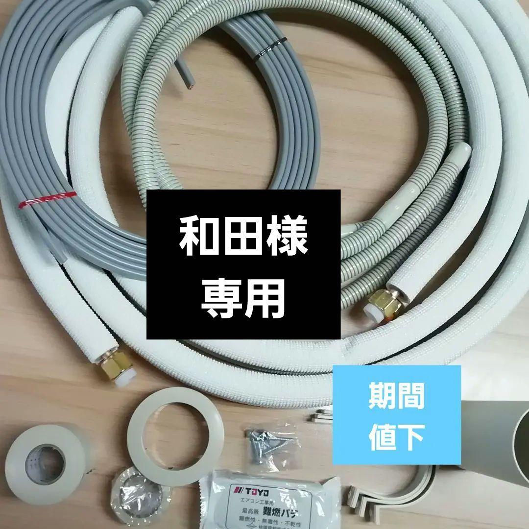 ペアコイル4Ｍ×4セット 楽天市場】因幡 2 分 4 分 配管 セットの通販