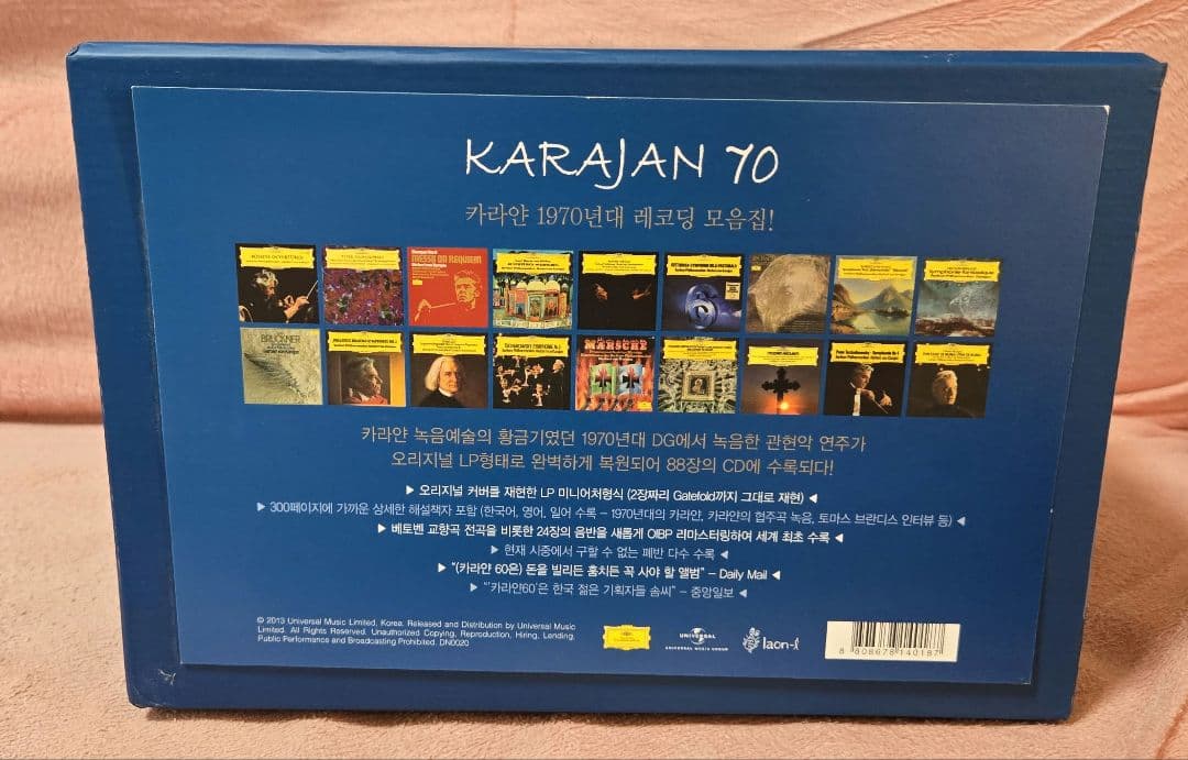 最終値 廃盤 Karajan 1970s＜完全限定盤＞