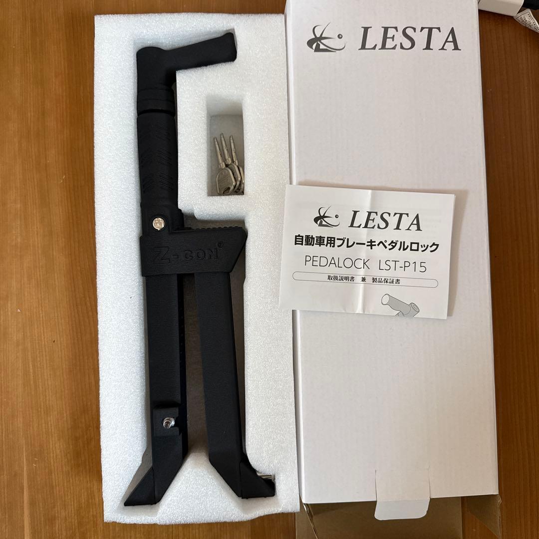 ブレーキペダルロック LESTA LST-Ｐ15 楽天市場】【LESTA正規品】ペダルロック 盗難防止 車 カーセキュリティ