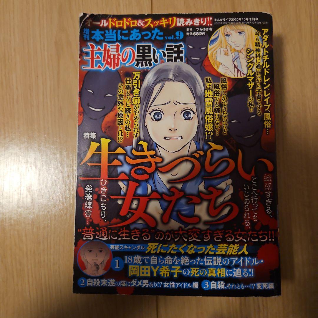 かまきちページレディコミ8冊セット コフィー様専用 レディースコミック レディコミ 8冊セット おまけ