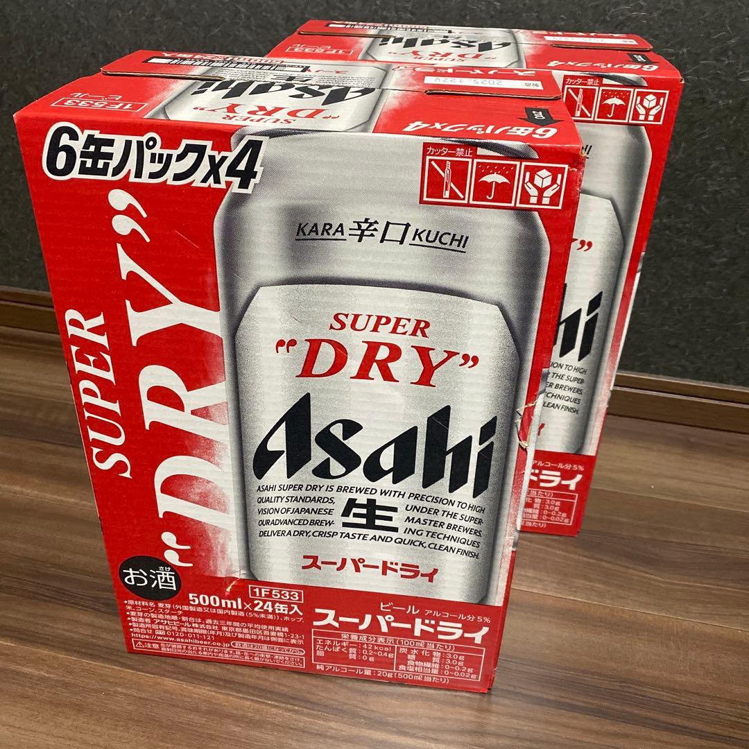 【美品】Asahi スーパードライ 500ml 48缶 スーパードライ 送料無料 アサヒ ビール 500ml 24缶入 2ケース(48本