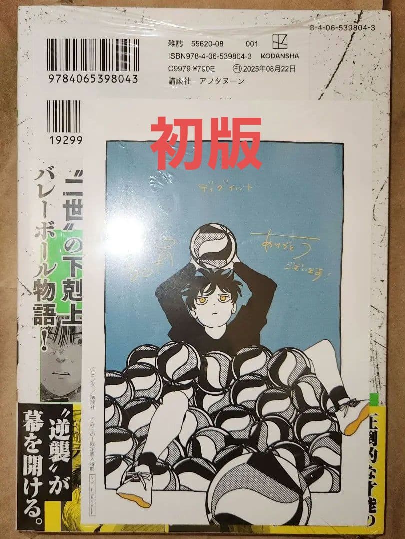 ディグイット 1巻 (初版 未開封 )特典付き - メルカリ