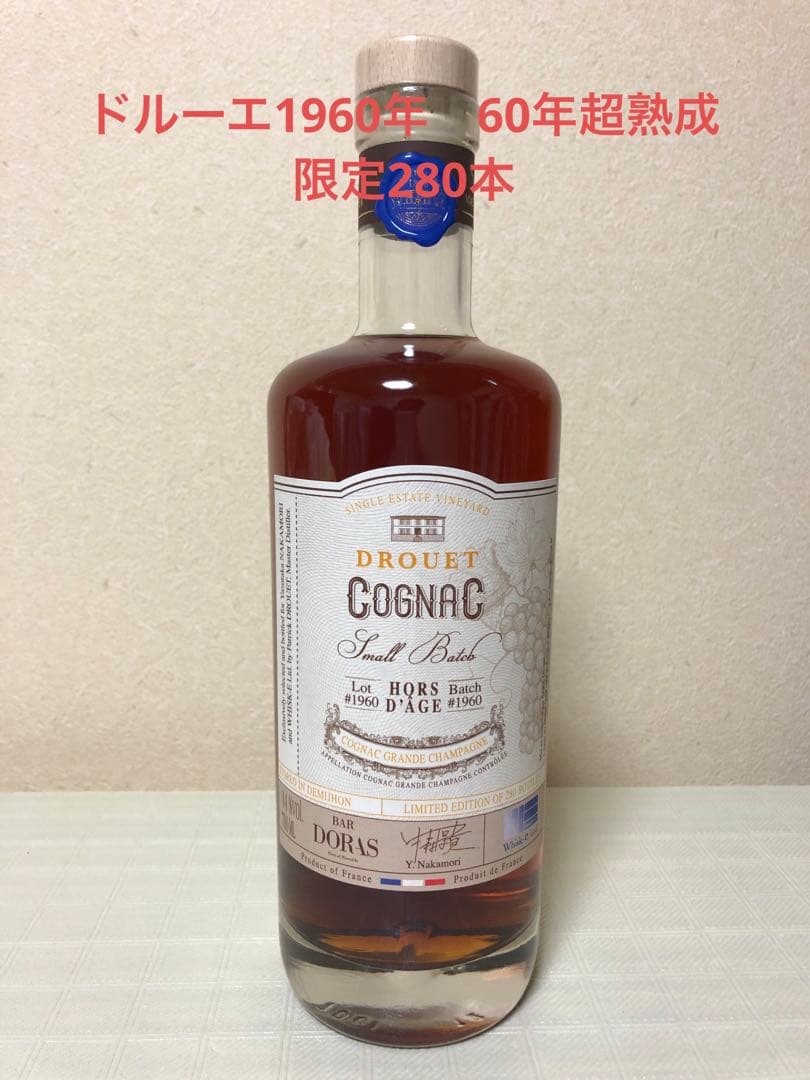 ドルーエ lot #1960 デミジョンpour BAR DORAS ドルーエ】 グランド シャンパーニュ Lot.1960 デミジョン for BAR