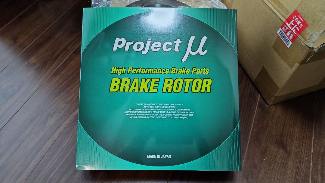 スイフトスポーツ ZC32s Project μ ブレーキローター スリット付き ZC32S スイフト スイフトパーツ RRP スリットブレーキローター for