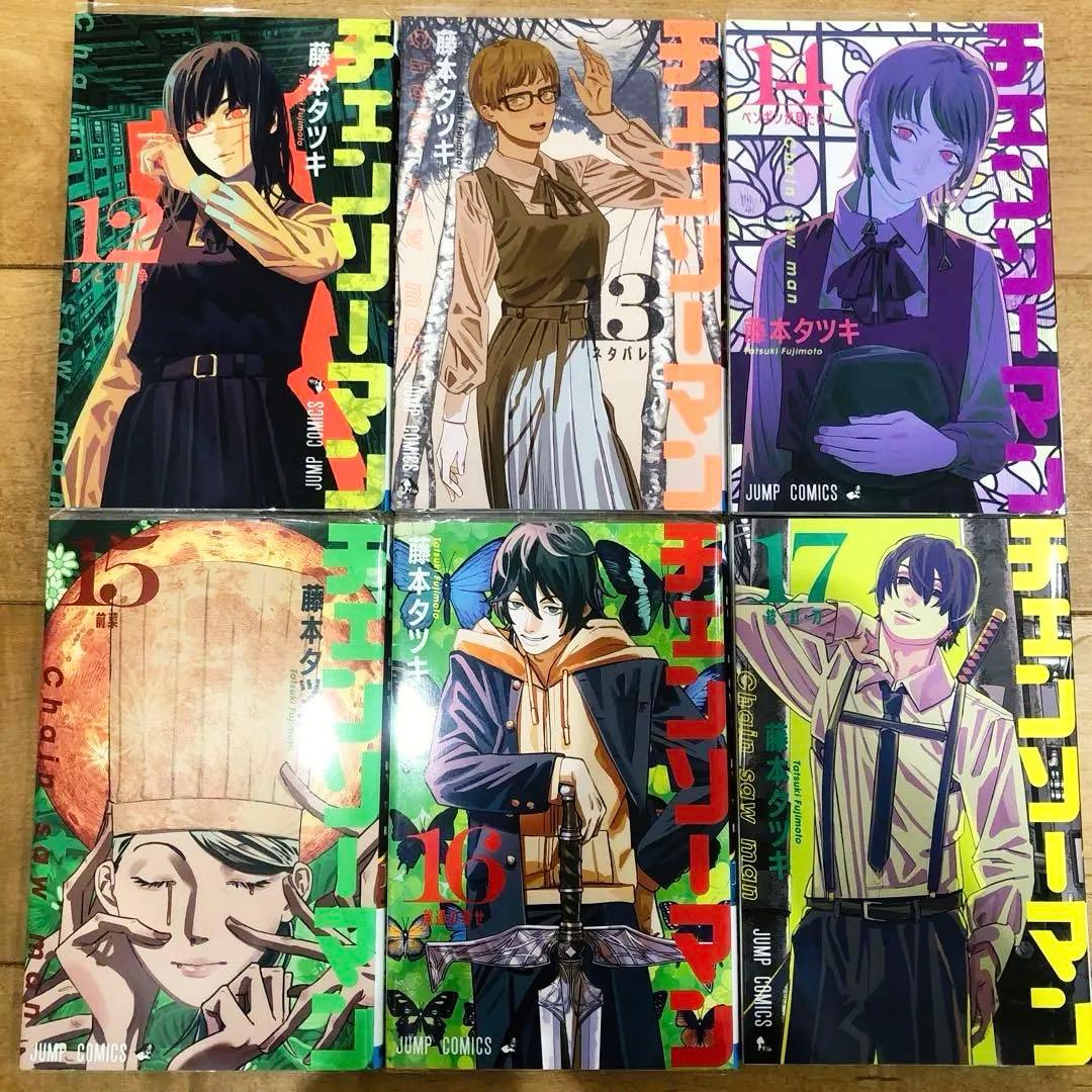 チェンソーマン 12〜17巻 続巻 マンガ 全6巻セット 全巻初版発行 匿名