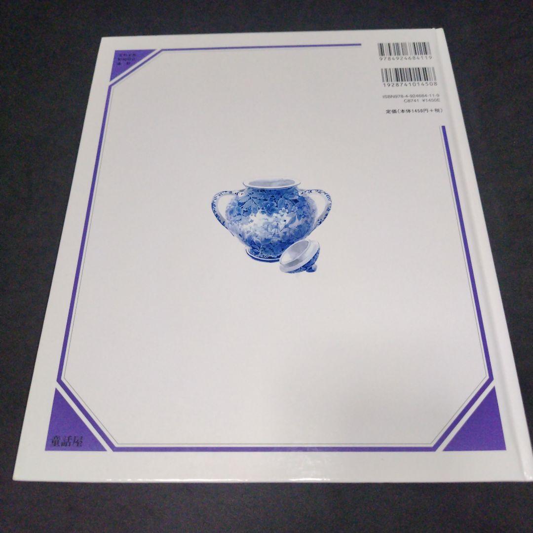 壺の中」美しい数学 童話屋 安野 光雅 / 安野 雅一郎 - メルカリ