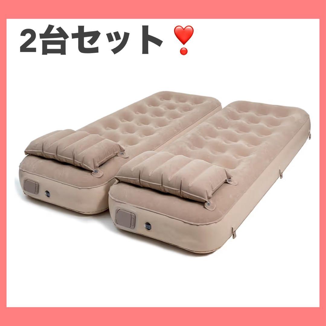 エアーベッド 電動ポンプ内蔵 キャンプ 防災 来客用ベッド 2台セット 楽天市場】コードレスポンプ内蔵 電動エアベッド 極厚 シングル