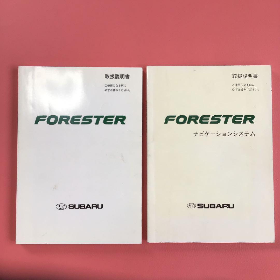 SUBARU フォレスター 取扱説明書 セット - メルカリ