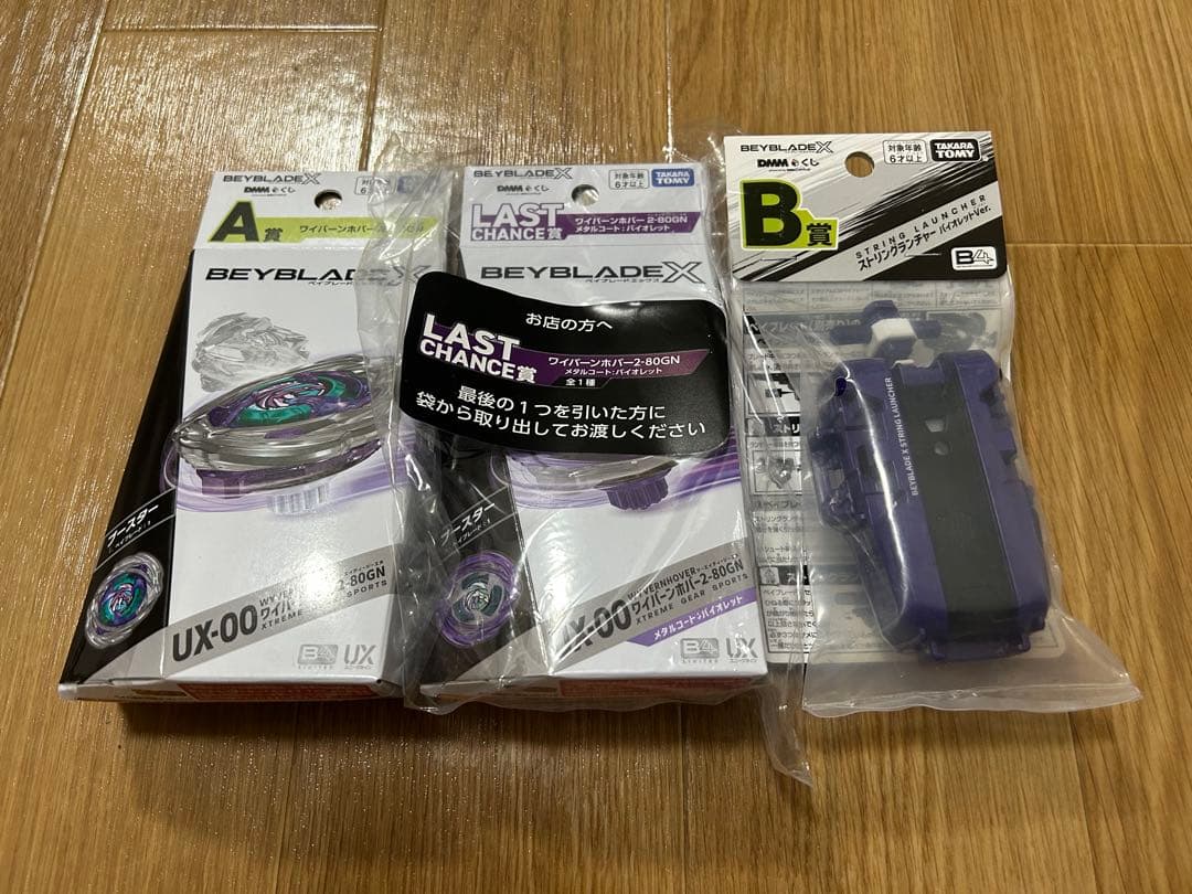 【新品未開封】ベイブレードX DMMくじ ラストワン賞,A賞,B賞 3点セット ラストワンA賞B賞3点セットDMM くじ ベイブレードX新品未開封