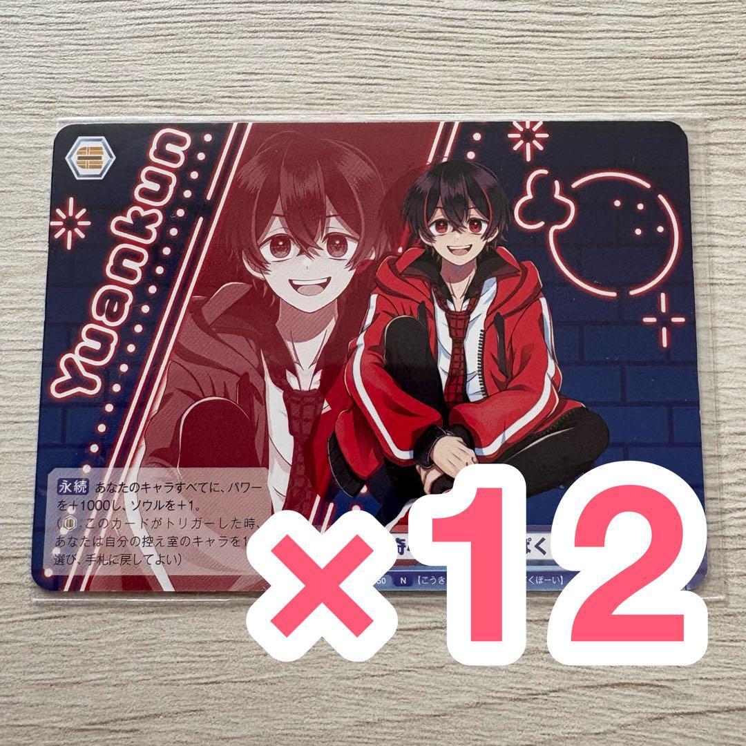 カラフルピーチ ゆあんくん ヴァイス 横ビジュ まとめ売り - メルカリ