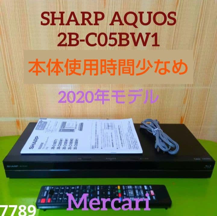SHARP AQUOSブルーレイ 2B-C05BW1　本体使用時間少なめ SHARP AQUOSブルーレイ 2B-C05BW1 本体使用時間少なめ シャープ AQUOS