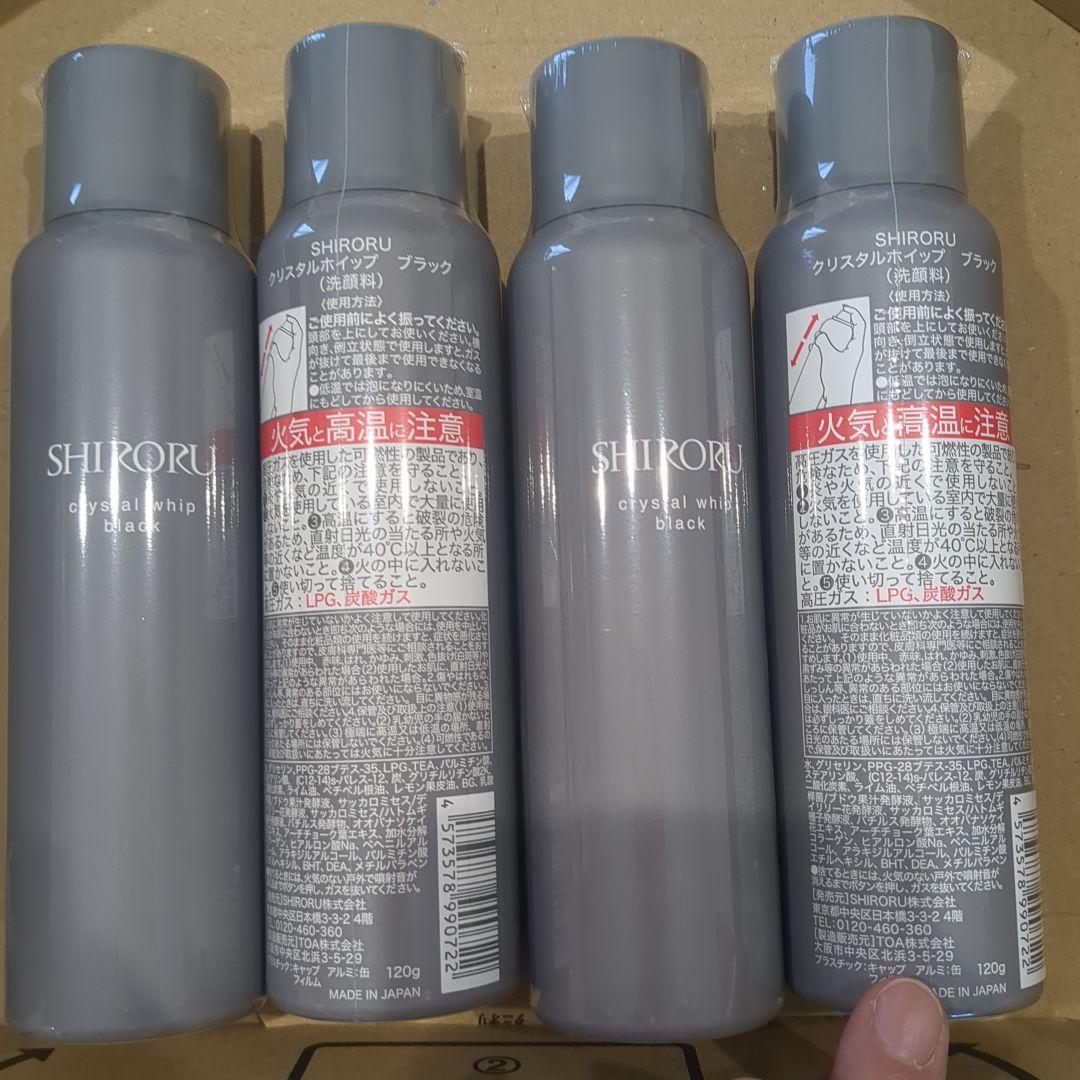 SHIRORU クリスタルホイップ ブラック 120g　4本セット クリスタルホイップブラック】1年間集中コース｜SHIRORU(シロル)公式