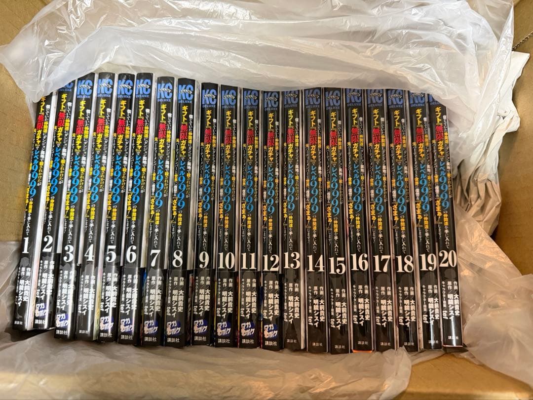 ギフト『無限ガチャ』でレベル9999仲間達全巻セット 講談社（kodansha） 信じていた仲間達にダンジョン奥地で殺されかけた