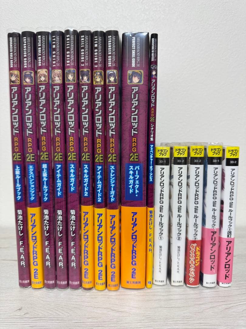 TRPG アリアンロッドRPG 2E ルールブック/サプリメント 15冊 アリアンロッドRPG 2E 公式サイト