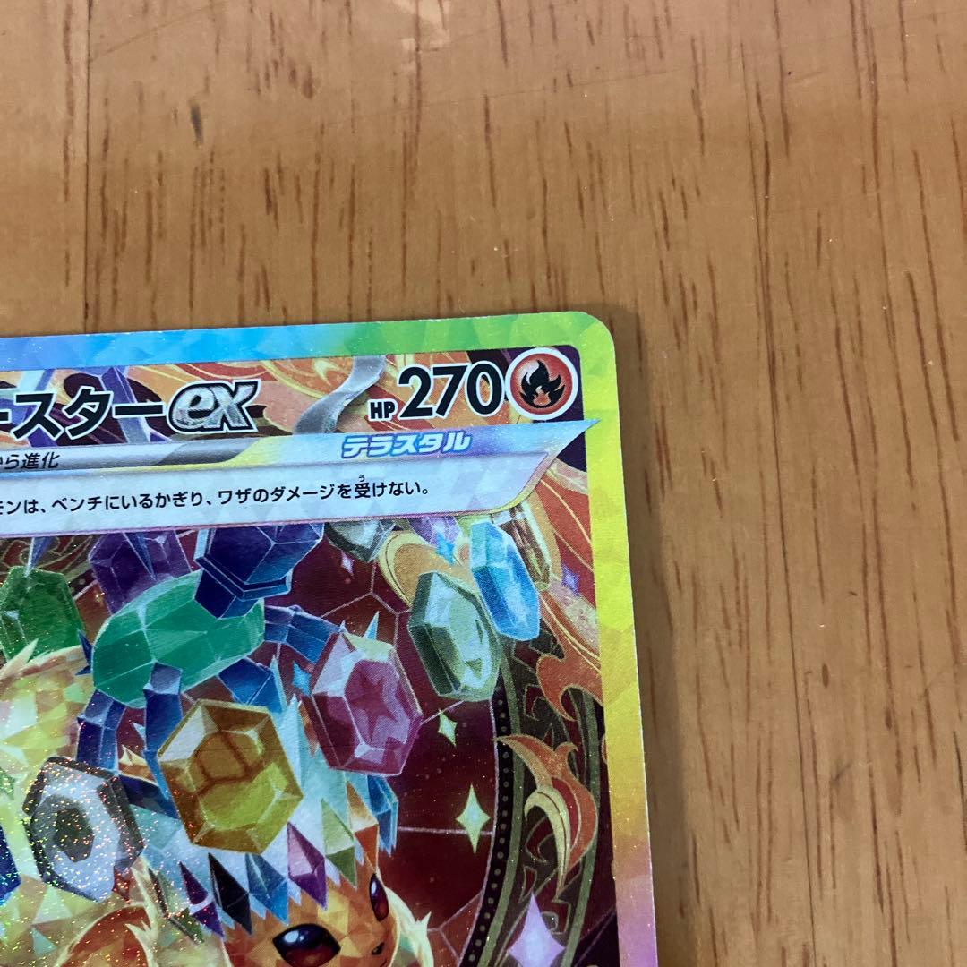 ブースター ex SAR SV8a テラスタルフェスex 202/187 - メルカリ