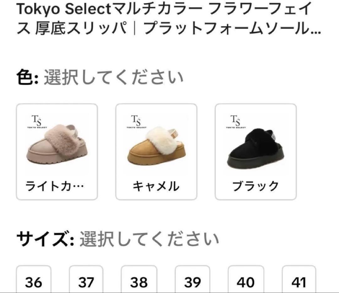 r*a様 Tokyoselect UANAUGG ムートンスエードサンダルSAL - メルカリ