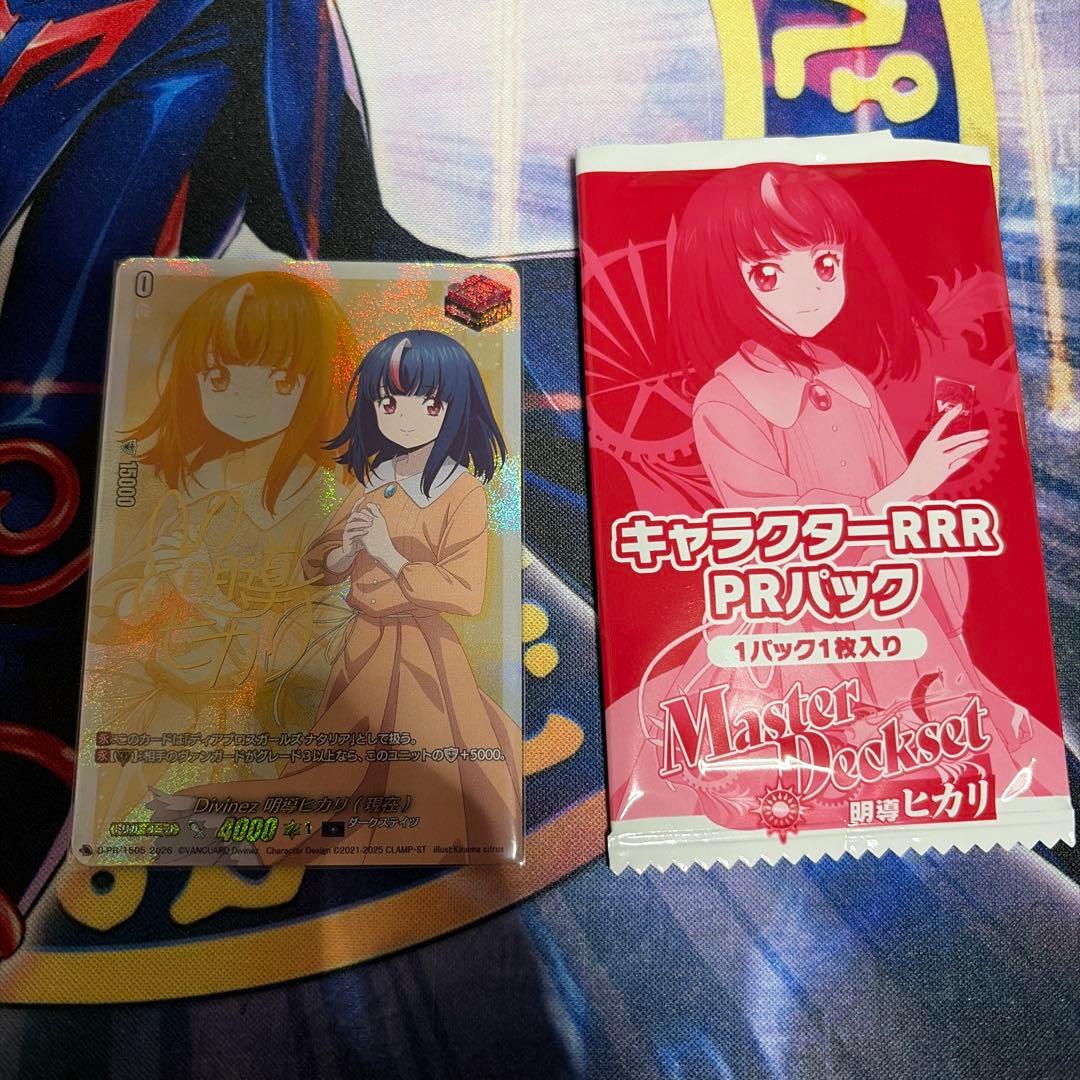 ヴァンガード Divinez 明導ヒカリ （現在） サイン 24時間以内に発送 ヴァンガード Divinez 明導ヒカリ(現在) サイン - メルカリ