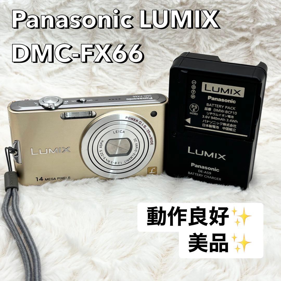 美品・動作良好✨ Panasonic LUMIX DMC-FX66 ゴールド - メルカリ
