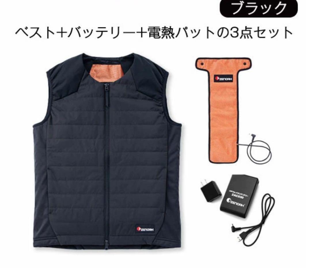 ゼノアヒートベスト　電熱パッド・バッテリー付きベストセット ゼノア ヒートベストPro用 電熱パッド 529319201 [ヒーターベスト 電熱
