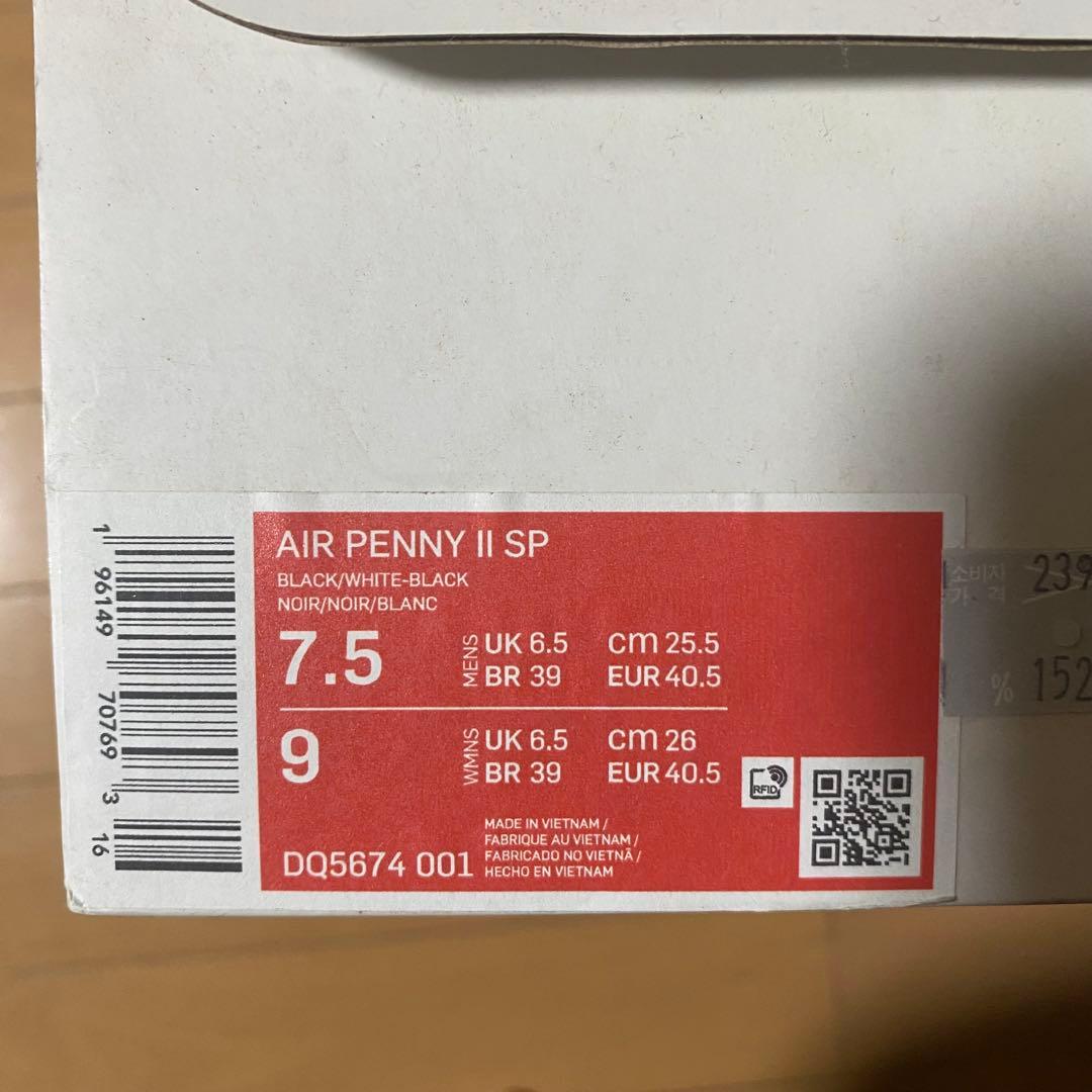 靴 Nike x Stussy Air Penny II Black 25.5cm