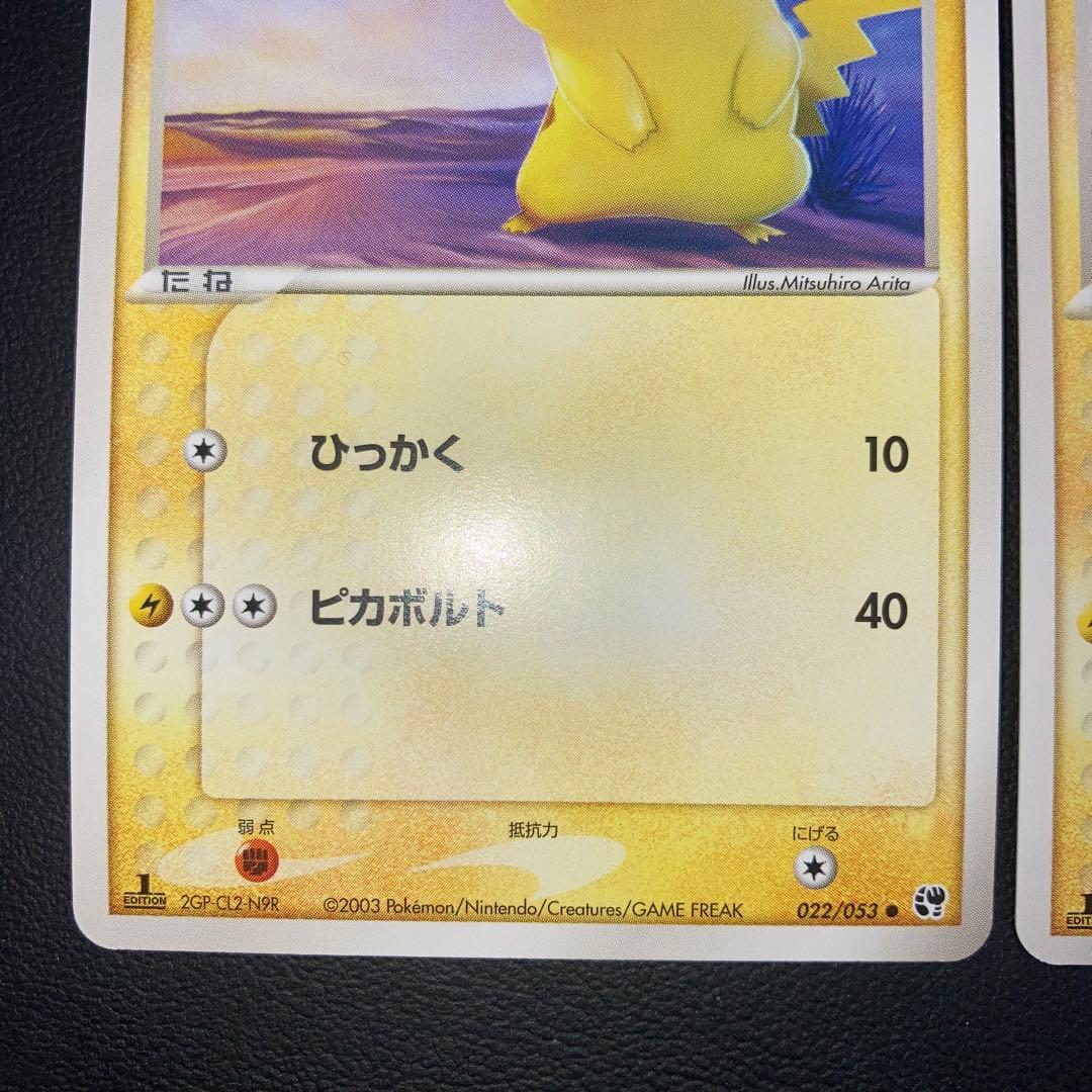 極美品 ピカチュウ ADV PCG 2枚 1ed - メルカリ