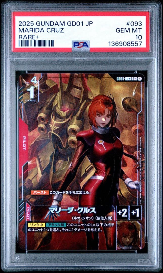 PSA10 ガンダムカードゲーム マリーダ・クルス R＋ パラレル ガンダムカードゲーム マリーダ・クルス パラレル G001-083 R+｜Yahoo