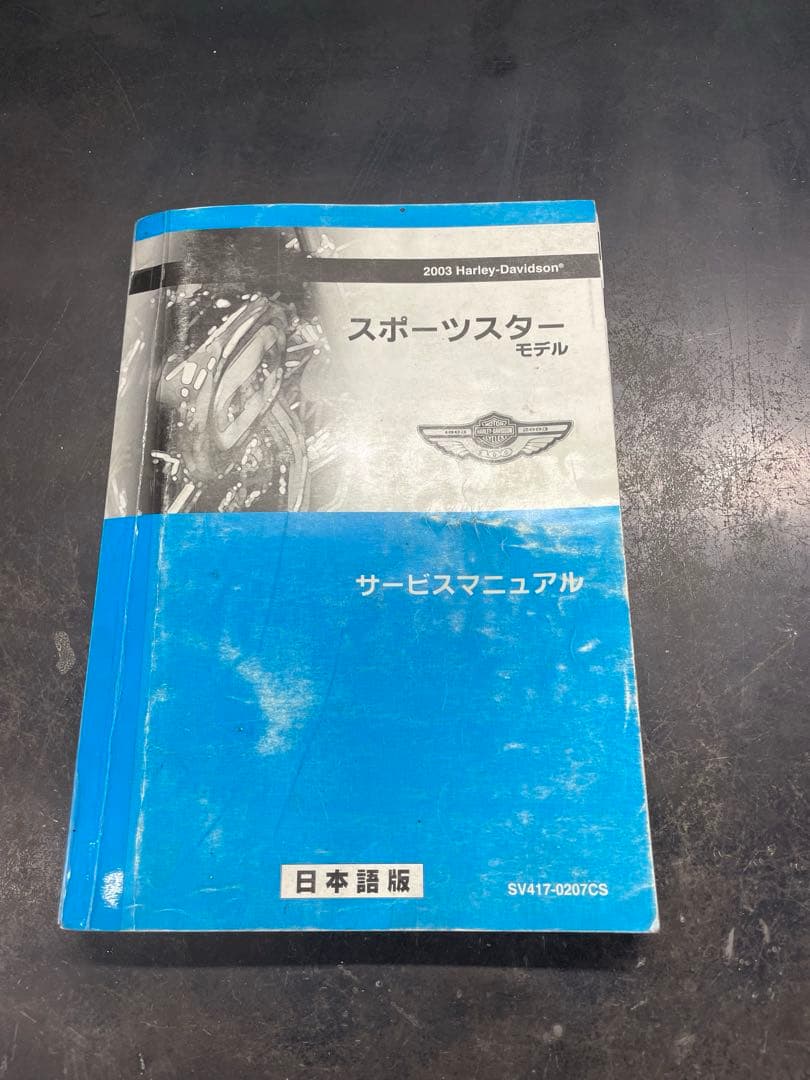 ハーレー 2003スポーツスターサービスマニュアル日本語版 - メルカリ