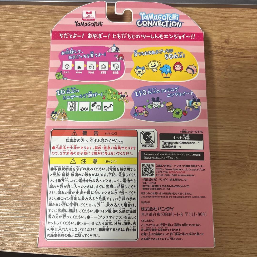 新品未使用 完売品 メゾピアノ×たまごっち限定 コラボ - メルカリ