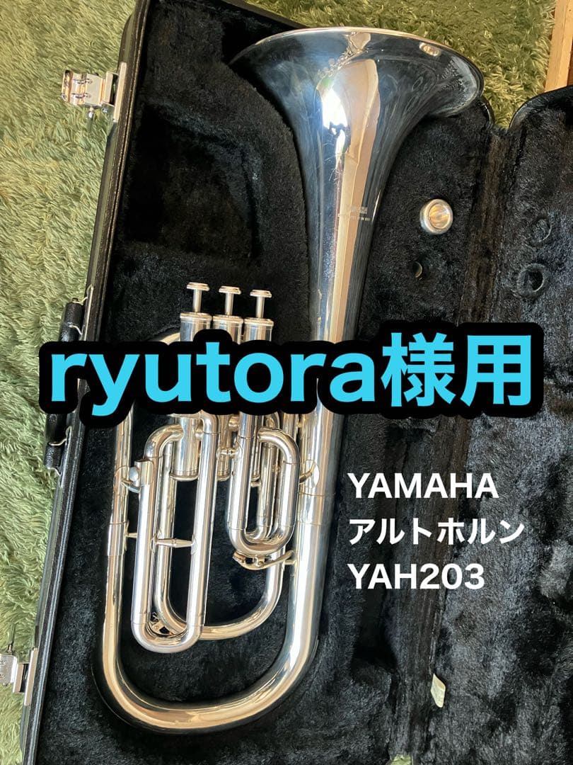 売約済★ryutora様用★