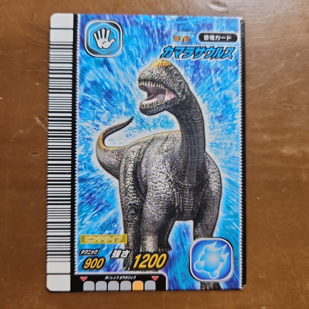 匿名配送 カマラサウルス 恐竜キング - メルカリ