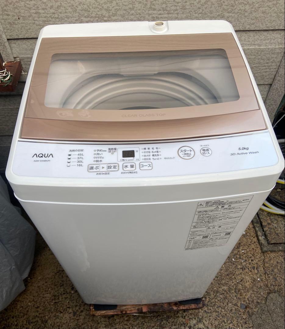 A137 超極美品 AQUA 2023年製 全自動洗濯機 5.0kg