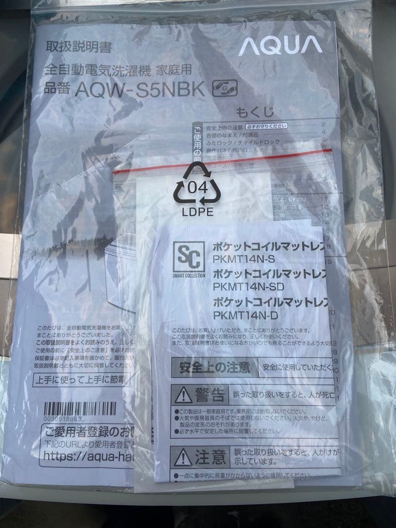 A137 超極美品 AQUA 2023年製 全自動洗濯機 5.0kg