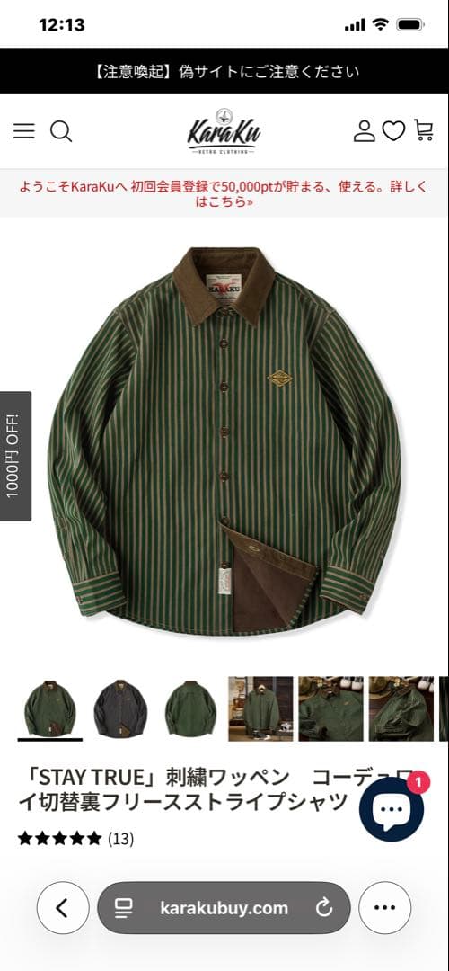 Karaku 刺繍ワッペン コーデュロイ切替裏フリースストライプシャツ Karaku 刺繍ワッペン コーデュロイ切替裏フリースストライプシャツ