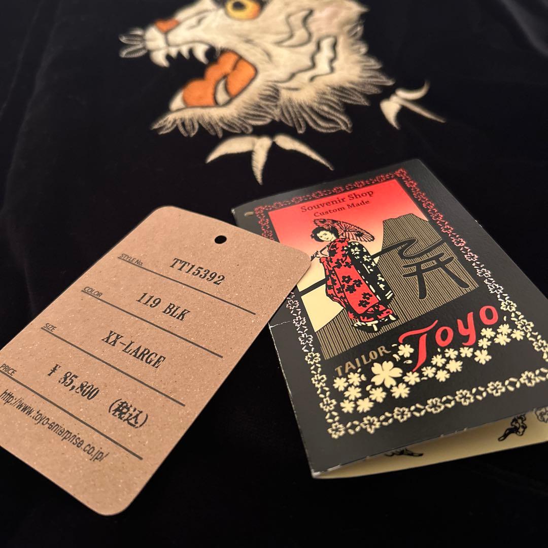 テーラー東洋 TT15392-119 中綿入り スカジャン 別珍 XXLサイズ - メルカリ