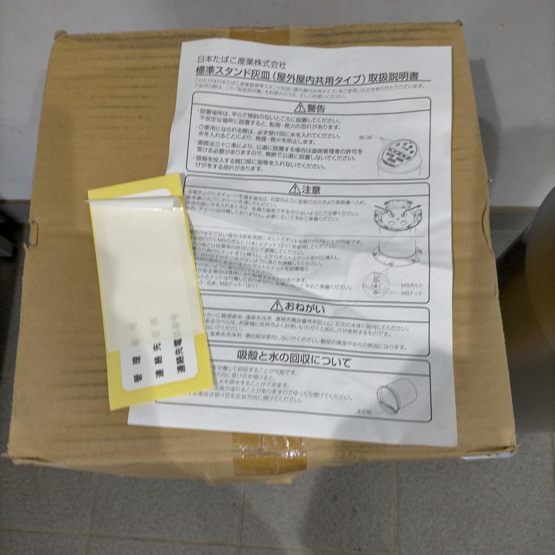 スタンド灰皿 JT 日本たばこ産業株式会社 屋外屋内共用タイプ 業務用