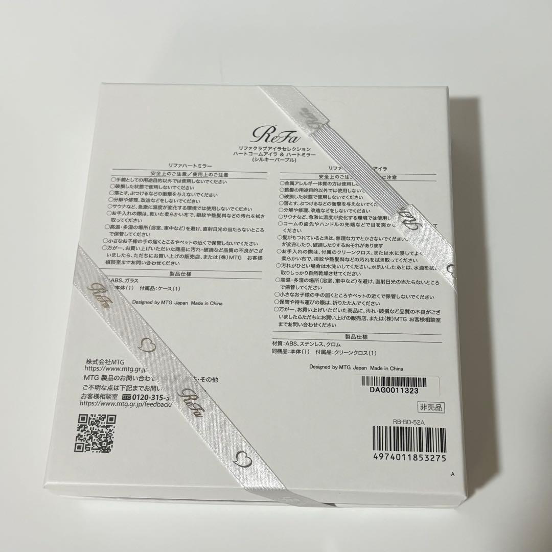 リファ クラブアイラ ハートコームアイラ ミラー シルキーパープル