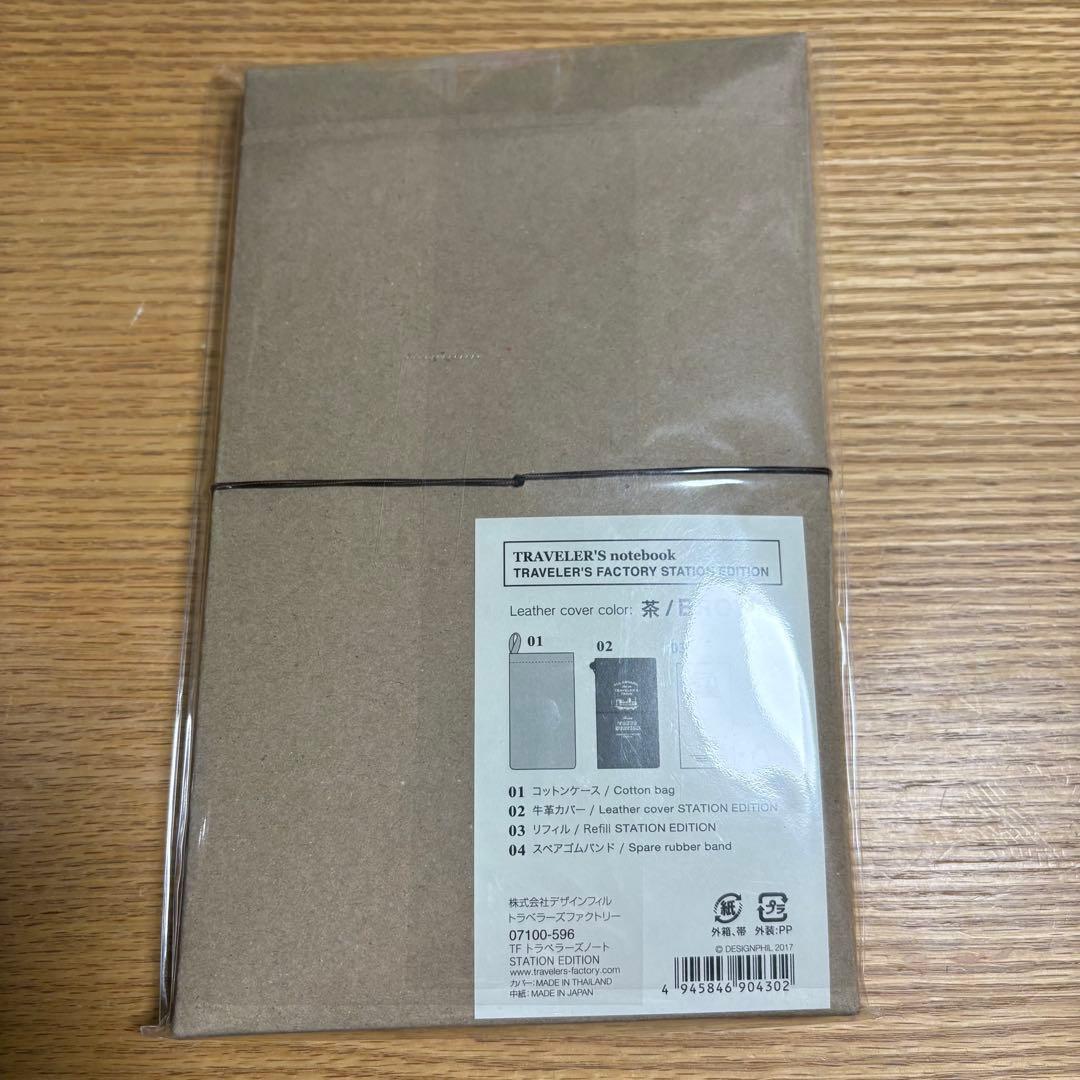 Sugi hiroko様専用】トラベラーズノート 東京駅限定