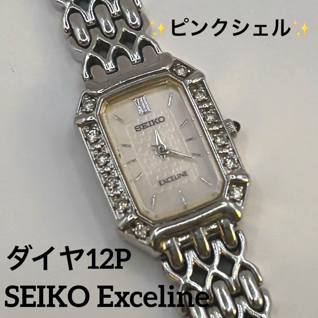 SEIKO セイコー エクセリーヌ 2E20-7460 ダイヤ12P - メルカリ