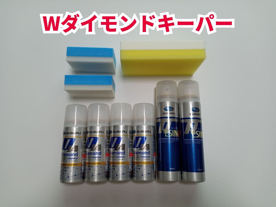 r*n様 Wダイヤモンドキーパーセット Amazon.co.jp: KeePer技研 ダイヤモンドキーパー レジン2 爆ツヤ 300ml