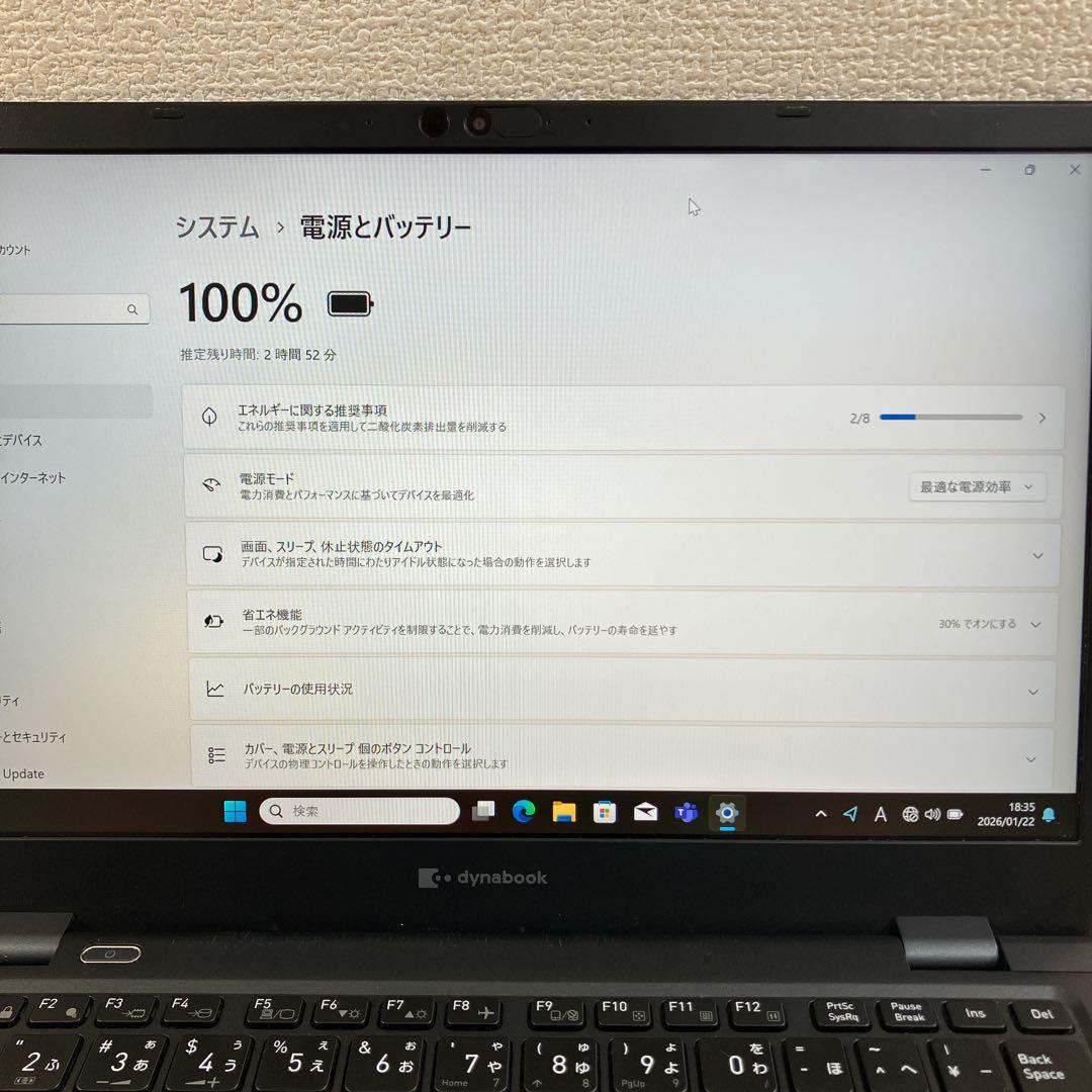 dynabook G83/HU 第11世代 13.3FHD Win11 軽量