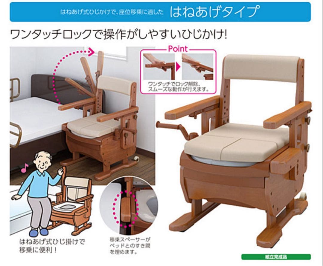 長尾裕一郎 【未使用】uchie ウチエ　 介護　家具調ポータブルトイレ