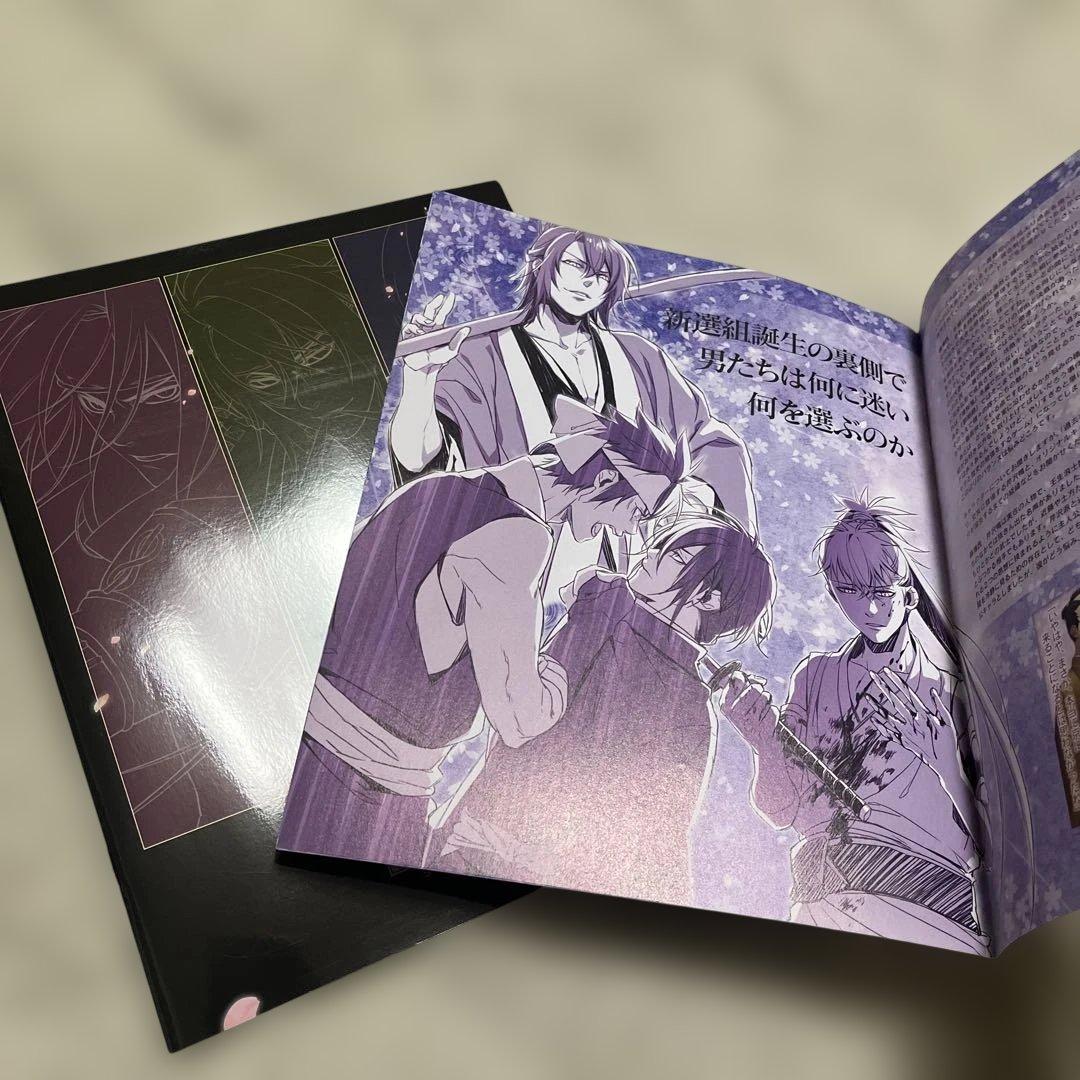 薄桜鬼公式大全集 桜の宴パンフレット 非売品冊子11冊まとめ売り