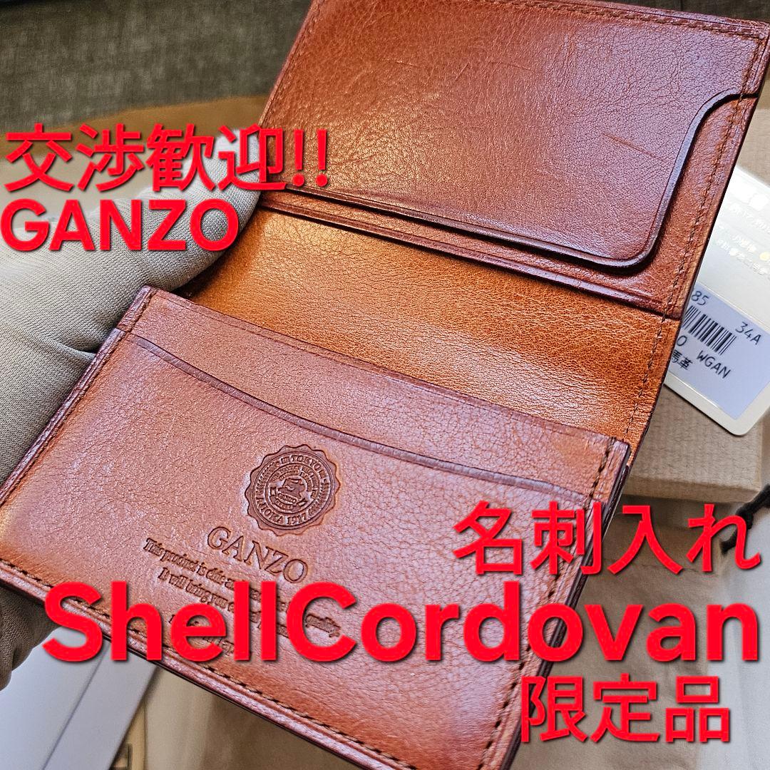GANZO ガンゾ SHELL CORDOVAN シェルコードバン 名刺入れ 黒 - メルカリ