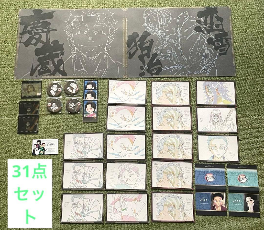 鬼滅の刃 ダイニング　ランチョン、ポストカード 狛治、恋雪、慶蔵、黒死牟31点 鬼滅の刃 ダイニングランチョンマット、ポストカード 狛治、恋雪、慶蔵