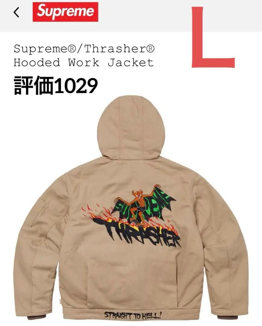 Supreme Thrasher Hooded Work Jacket Tan - メルカリ